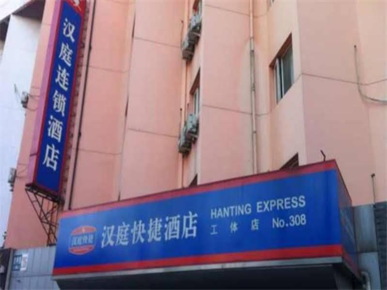 Hanting Hotel Beijing Workers' Stadium Pequim Exterior foto